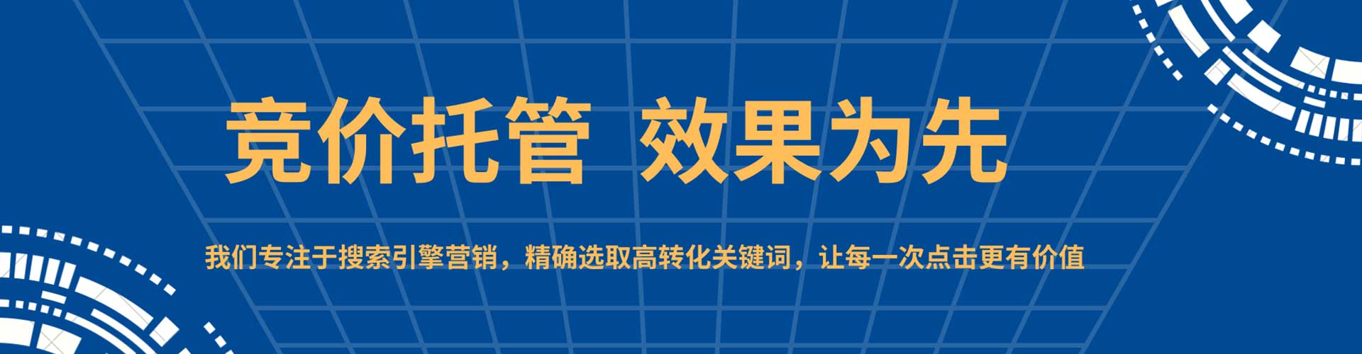 武鸣竞价托管
