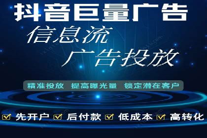 今日头条信息流广告的投放策略与效果评估——基于多个成功案例